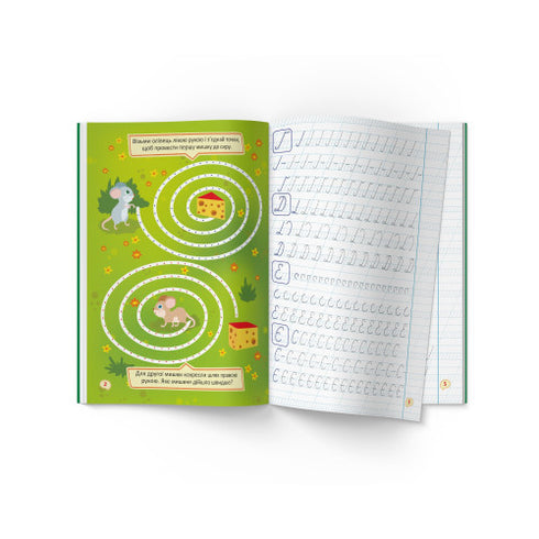 Die ersten Rezepte mit Aufgaben. Ukrainische Sprache. Großbuchstaben